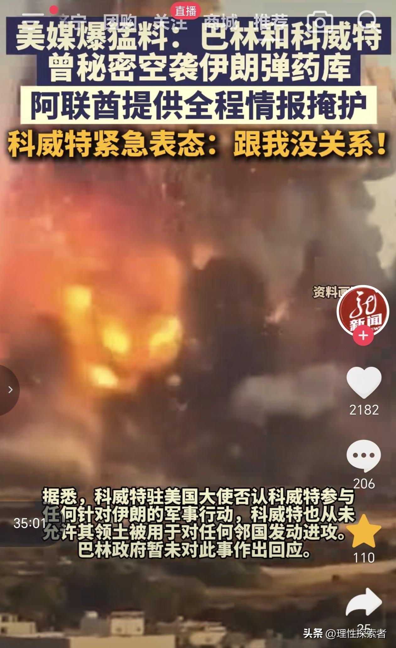 美媒爆猛料说巴林和科威特空袭伊朗，科威特秒变脸否认。这不仅是简单的“挑拨离间”，