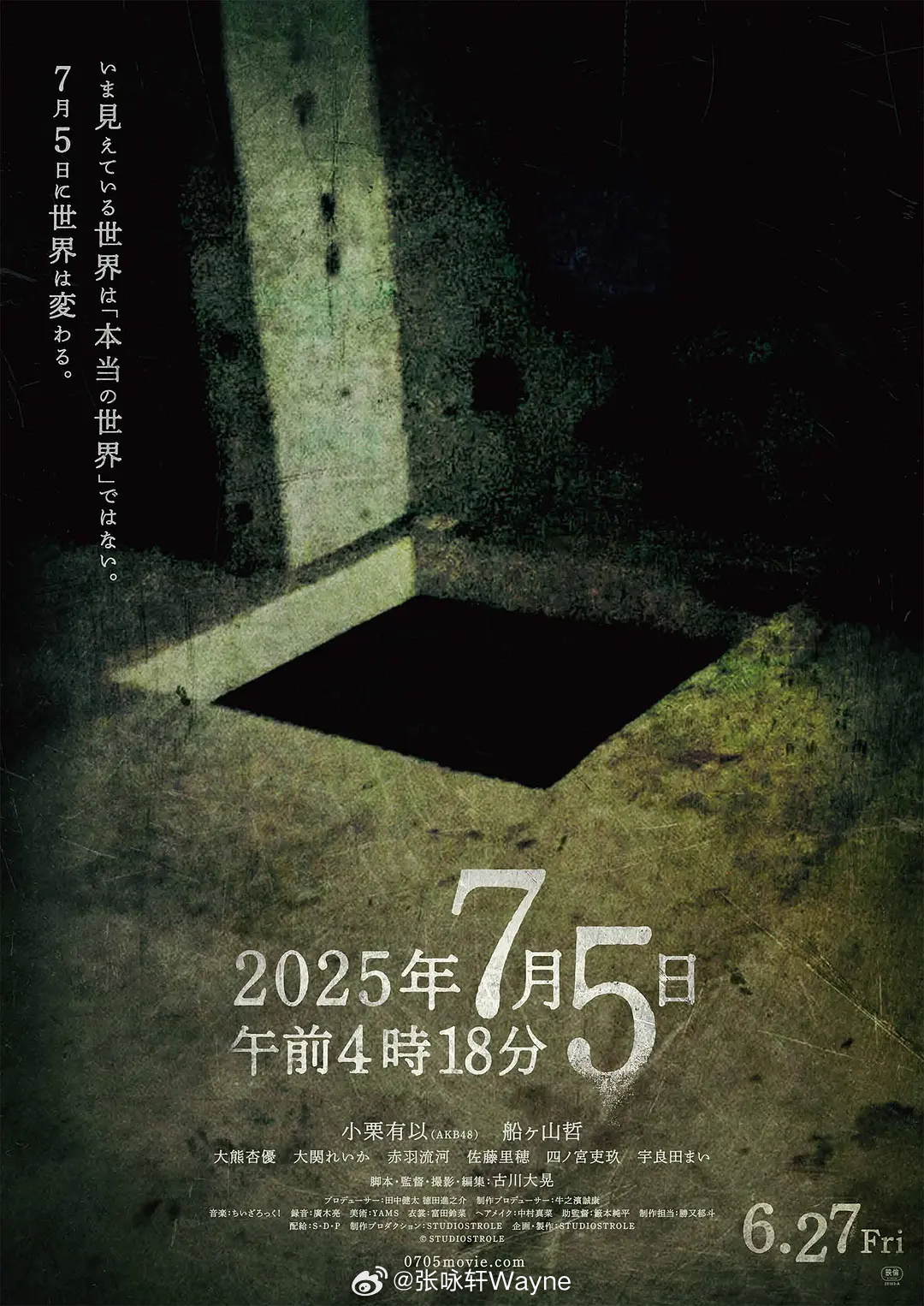 【2025年7月5日凌晨4点18分】（日本.2025）不依赖突发的惊吓，而是让观