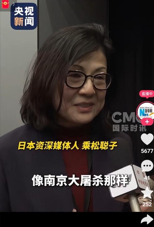 日本资深媒体人乘松聪子，接受采访表示：中国人民之所以愤怒，是因为中国人民记忆里还