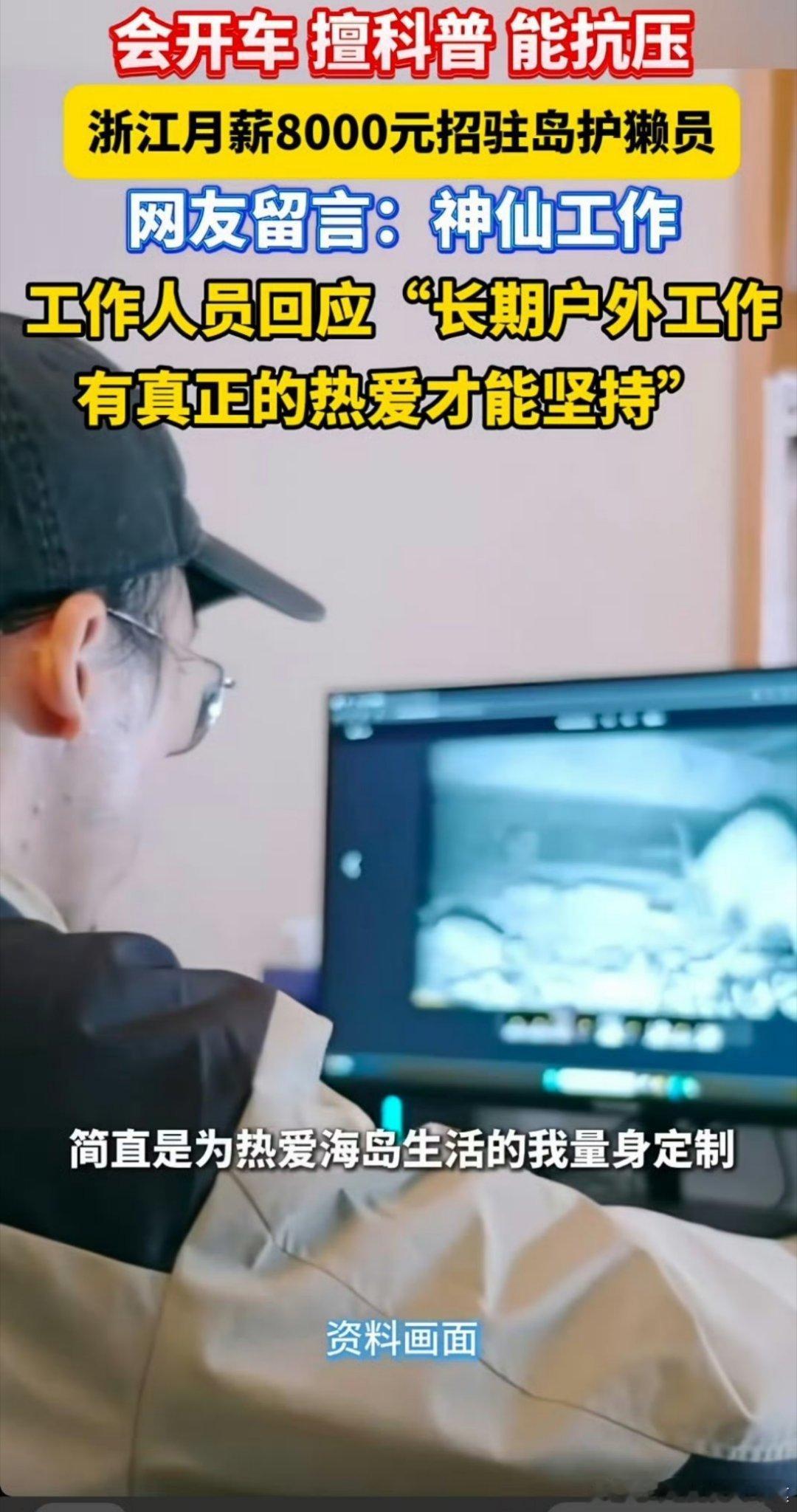 护水獭还是海獭？