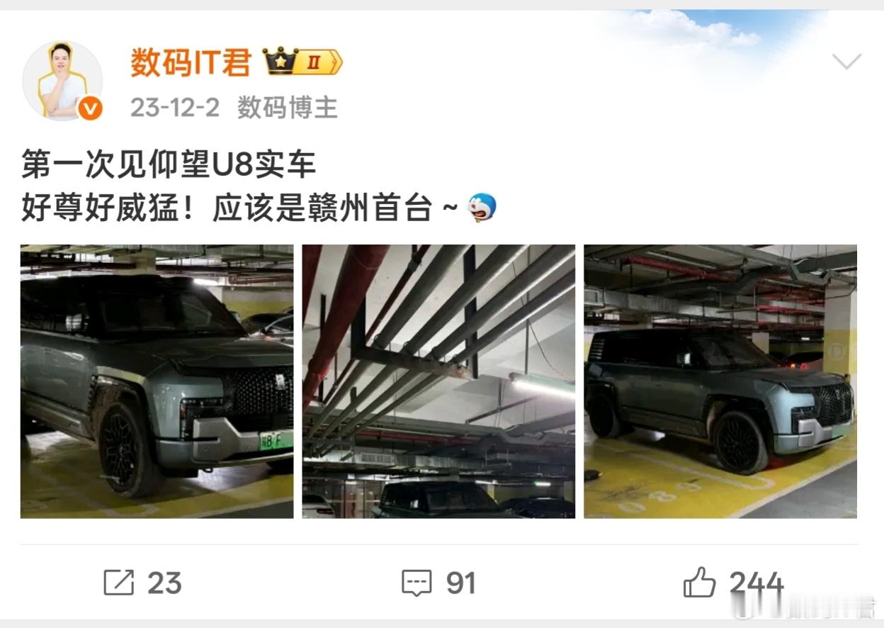 仅仅过去了两年，大哥就已经把仰望U8换成了仰望U8L，实力这一块…