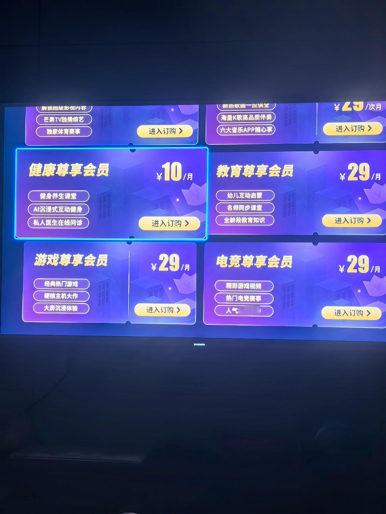 中国移动是权者私人的？还是穷疯了？每年或者每月缴費，看个电视剧不是包月就是让订V