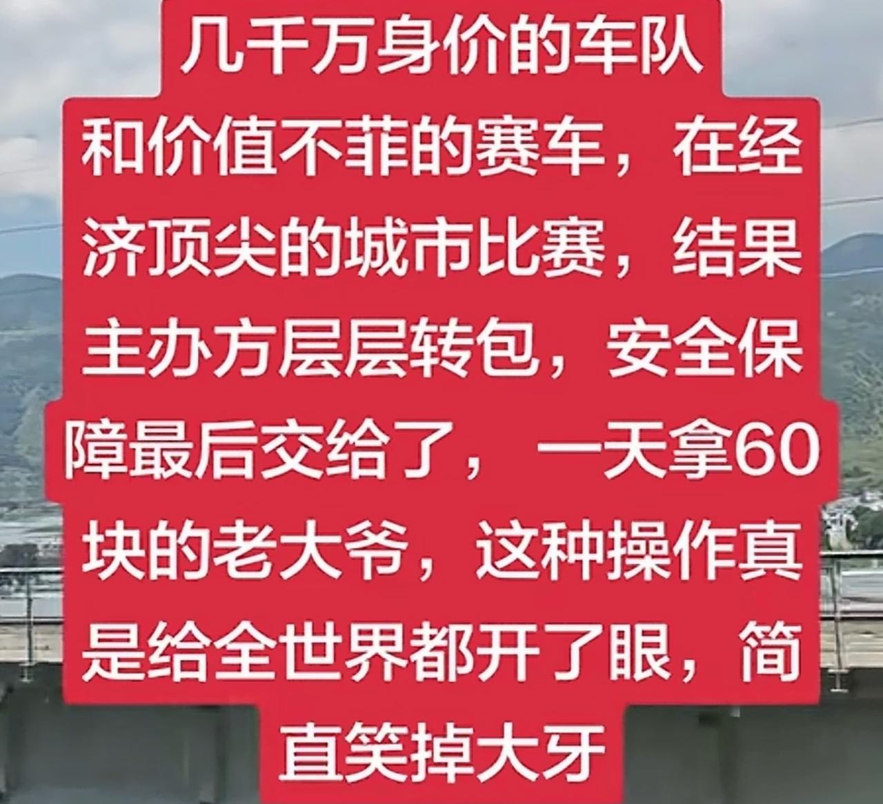 一个被金钱完全腐蚀了的地方