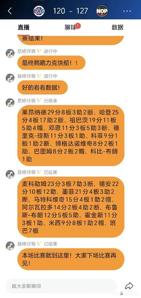 锡安这波三双直接把快船内线打成筛子！22+10+12的全面数据配上生涯首次三双，