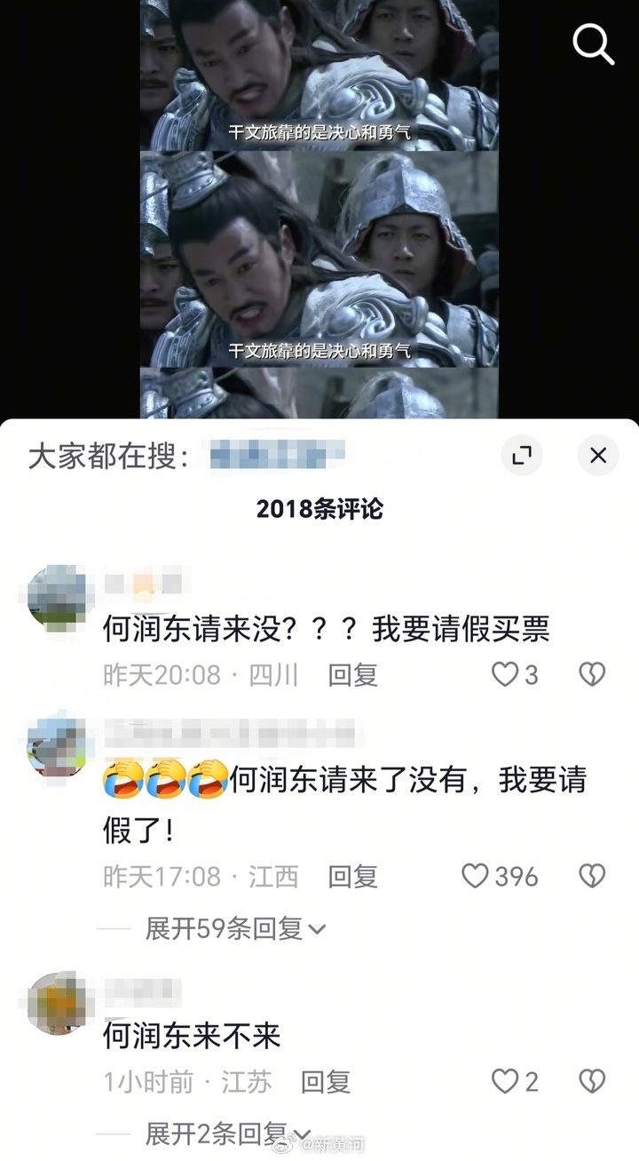 【#苏超真邀请了何润东#】#何润东将亮相苏超# 2026年“苏超”即将开赛，发布