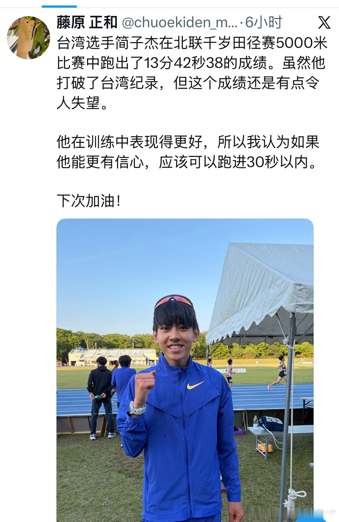 Emmmm我反复确认了确实原文就是中文，并不是网页翻译的藤原监督，这边建议下次写
