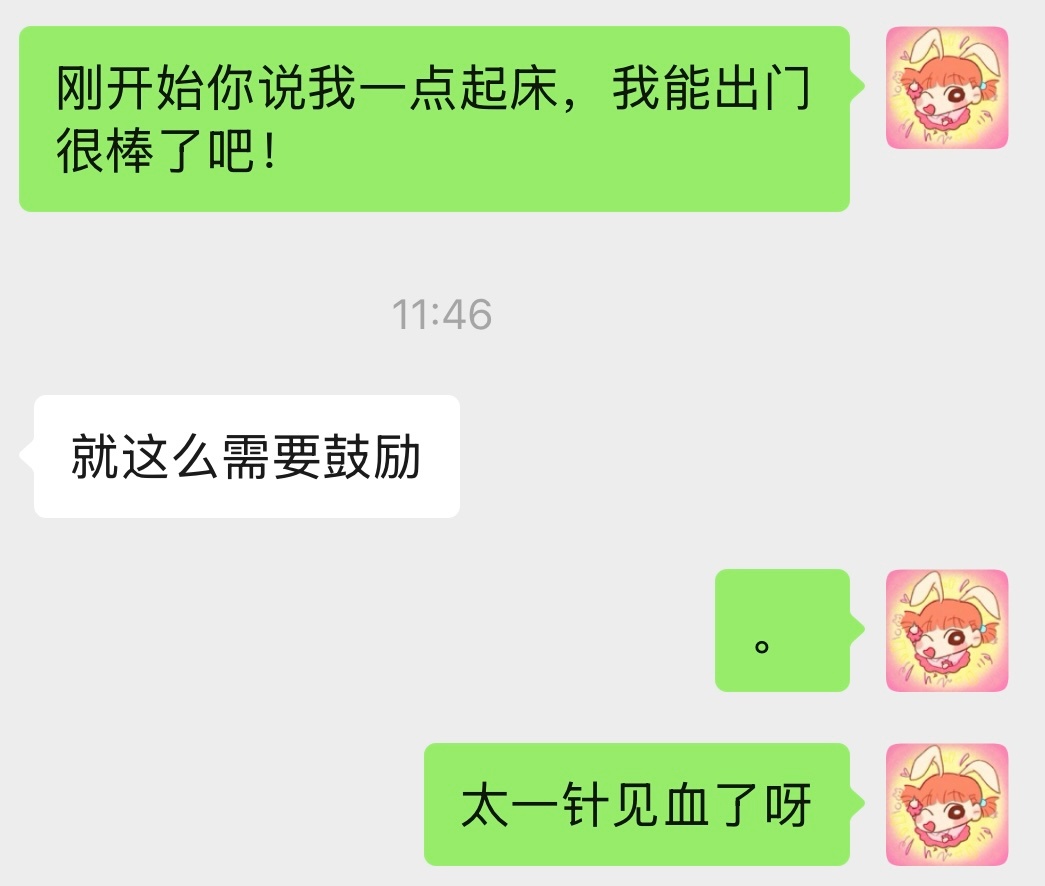 我就这样。