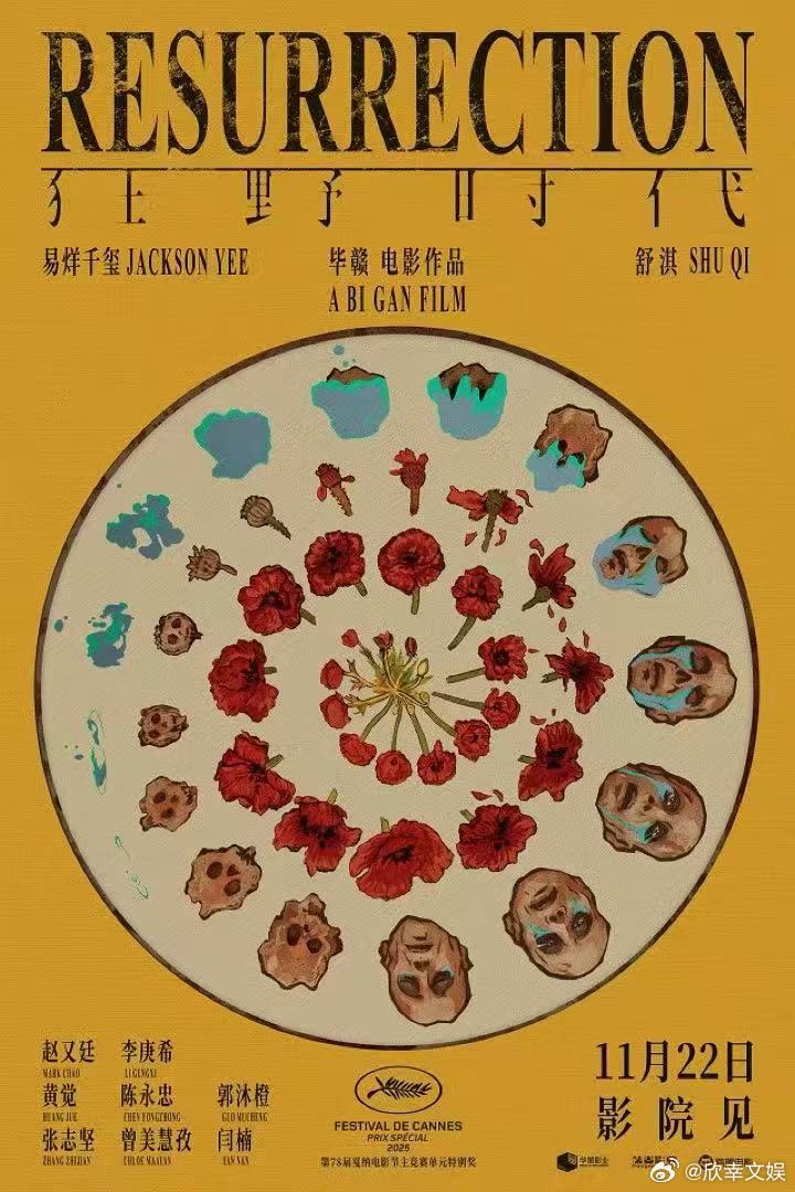 狂野时代视觉篇章海报易烊千玺狂野时代视觉篇章海报易烊千玺狂野时代视觉篇章海报，不