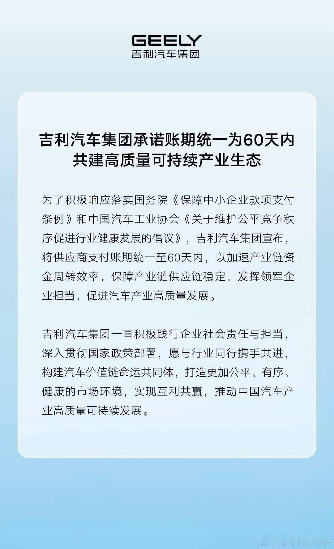 吉利也来了，明天早上看看，还剩哪个车企不加入，那可真是太尴尬了[doge]车企6