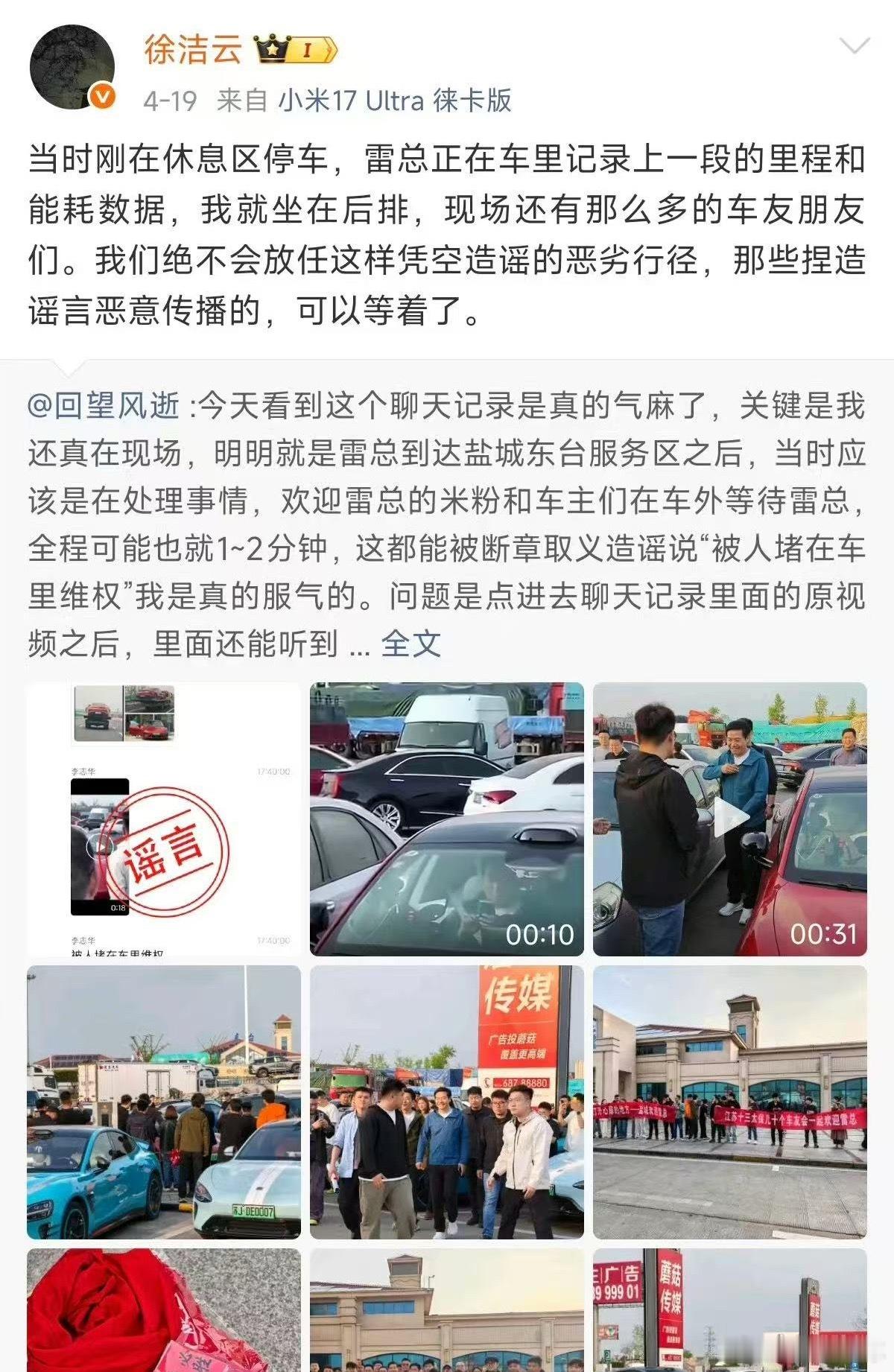 闲的没事干，这也造谣，微信群散播谣言扰乱公共秩序，喜提10天“假期”了。网民造谣