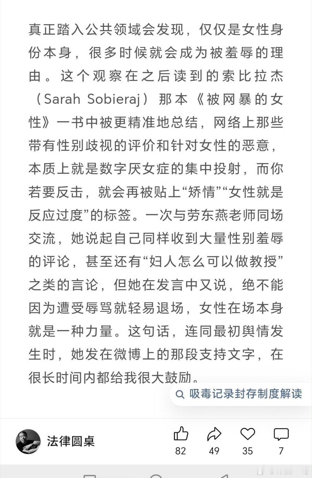 这是她说的？赵宏:我和劳东燕因为是女的而被骂…赵宏劳东燕你们俩要点脸吧，中国人没