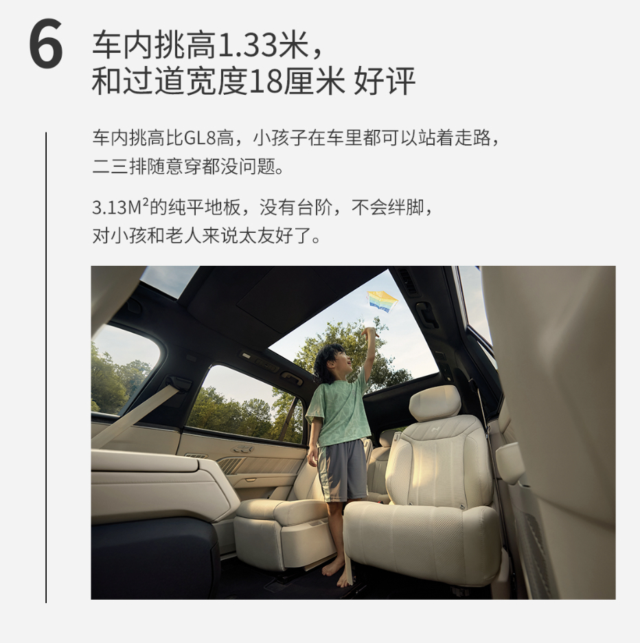 车里站直溜，这有啥难的？在乐道L90里，身高1.33米都行[嘻嘻] ​​​