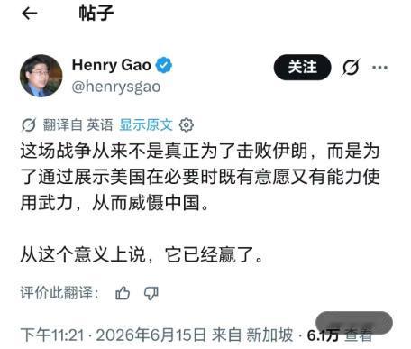 看看，对于美伊战争结果，新加坡教授是怎么评价的！这位新加坡教授，智库专家称：“这