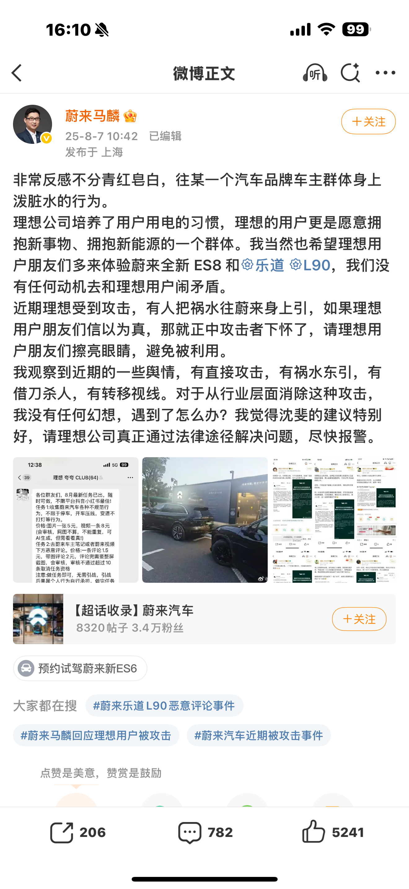 国内现在的新势力车企传播跟间谍战似的，各种口水战和暗地里骚操作。未来如果能拍电影