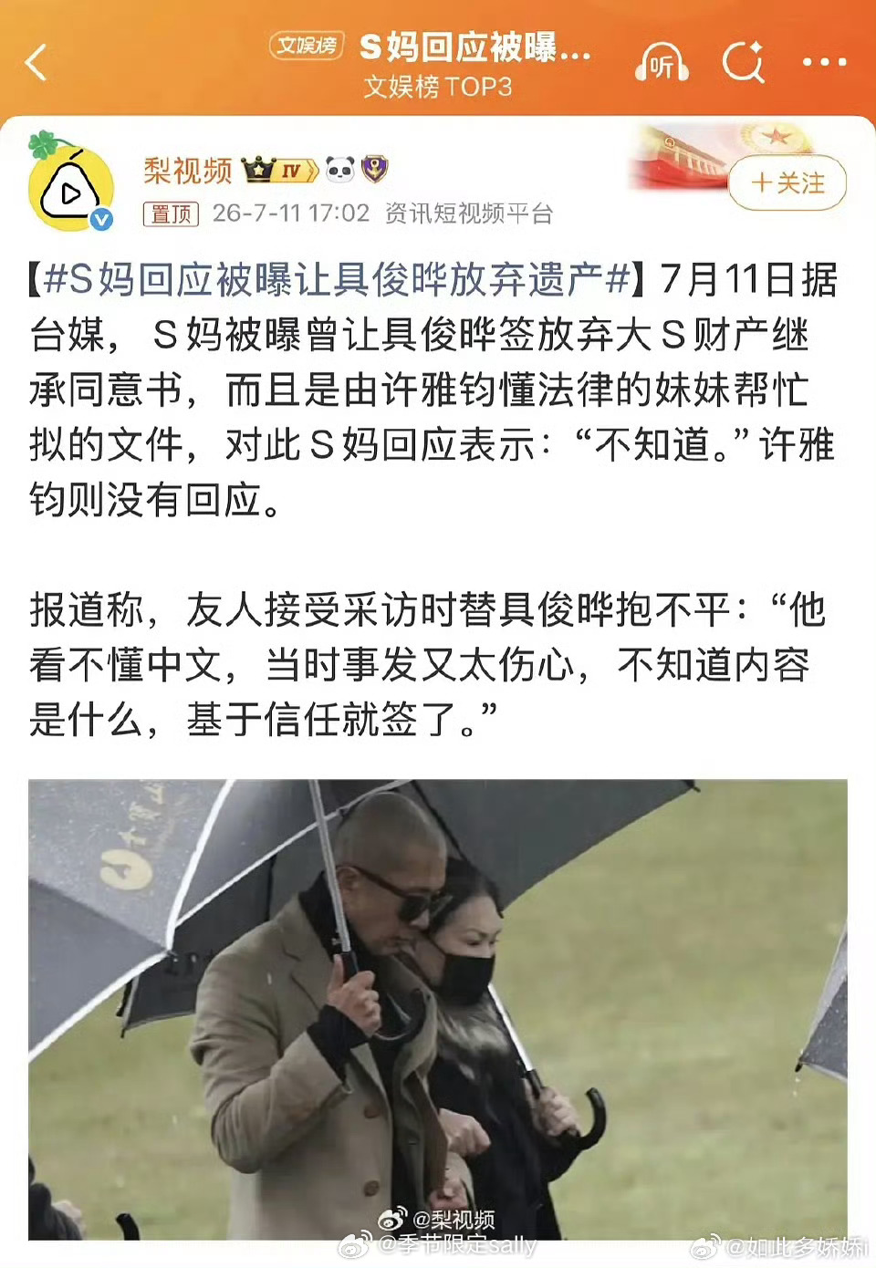 意思是就是不想放弃遗产呗