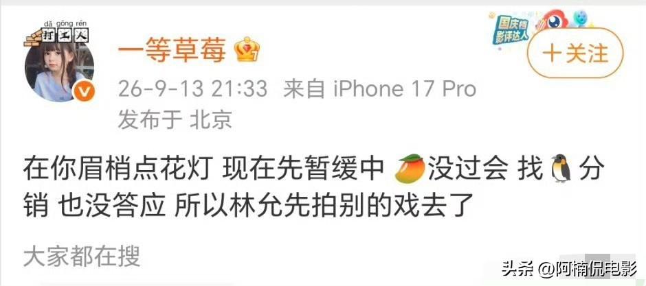 《冰湖重生》扑街直接连累李昀锐后续资源，网传项目《在你眉梢点花灯》已然搁置。原定