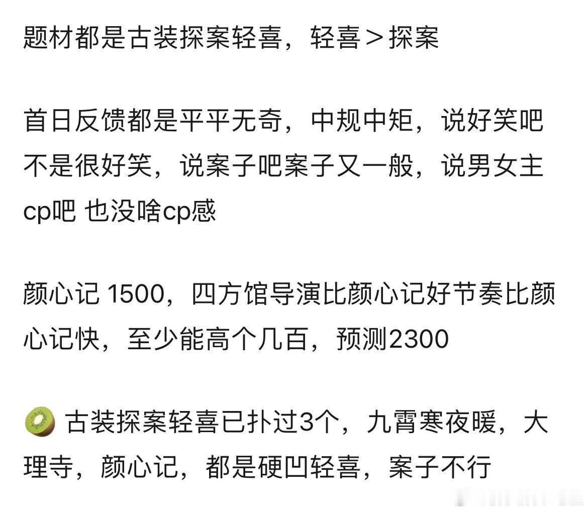 四方馆是不是要颜心记2.0了 ​​​