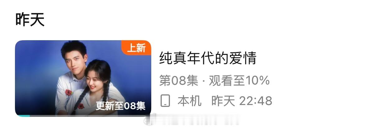 纯真年代的爱情追平了我发现陈飞宇最厉害的是眼神戏，很细腻，完全会被代入到剧里，这