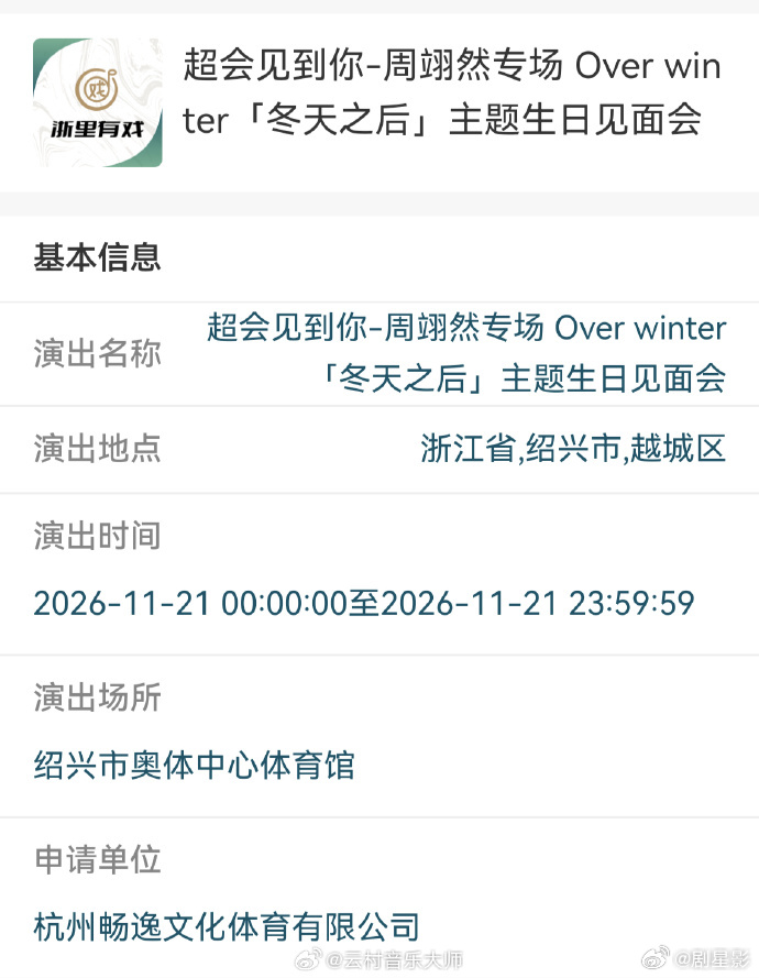 周翊然生日会官宣周翊然粉丝要爱周翊然一辈子了，生日会官宣好期待周翊然粉丝要爱周翊