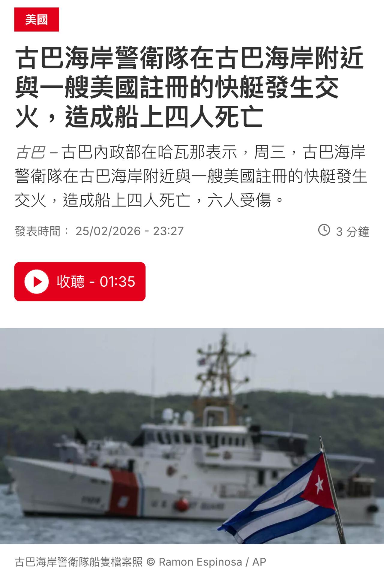 【观世界】【个人觉得，是霉国找古巴裔霉国人雇佣兵，突击古巴⋯⋯】

（亦为转移国