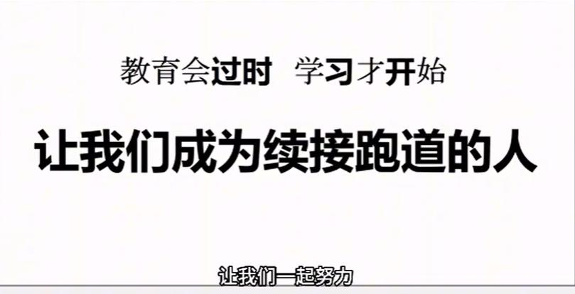 李希贵24年演讲说:教育会过时
李希贵校长，之前在北京十一学校担任校长12年，2