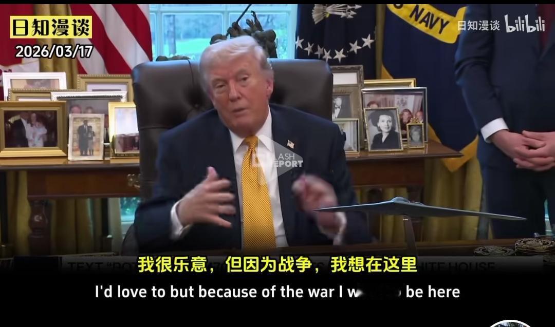 特朗普说了，他很想来，但因为战争，要求推迟一个月……

哦豁，本想携大胜之威，来