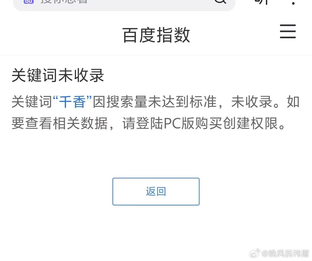所有人都去百度搜索50次千香 