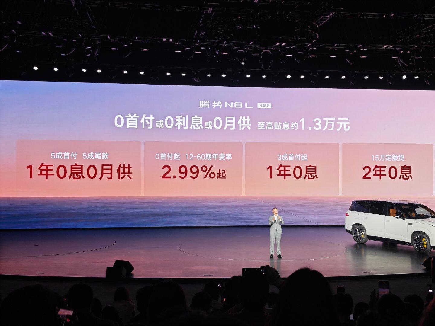 腾势N8L闪充版这价格大家觉得怎么样？ 