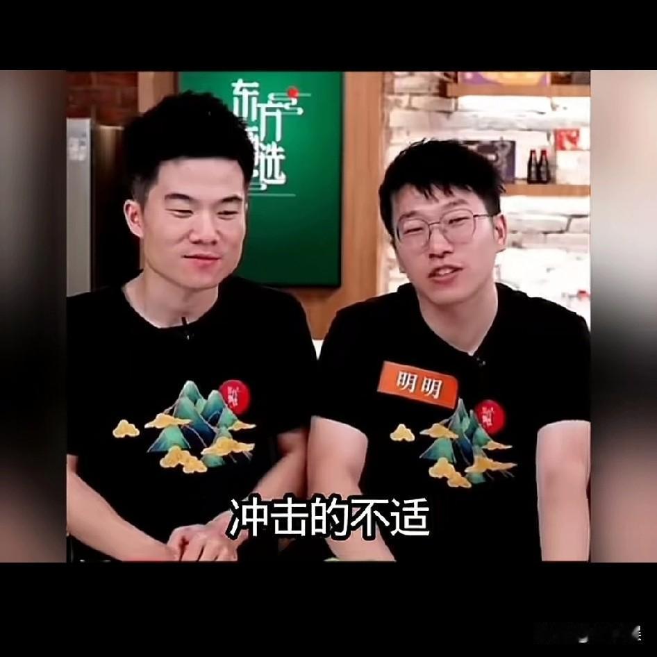 这应该是董宇辉和明明关系最好最开心的时候，那时的董宇辉还没红，还没有小作文事件，