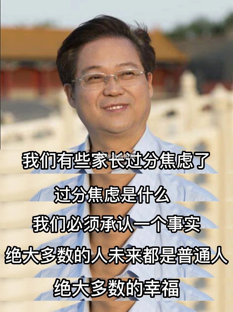 “普通人才最接近幸福” ​​​
