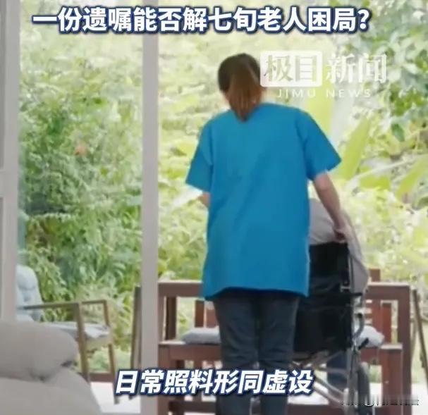 太扎心！北京大爷娶45岁保姆，一夜温存后，千万家产差点被掏空！

看完北京这件真