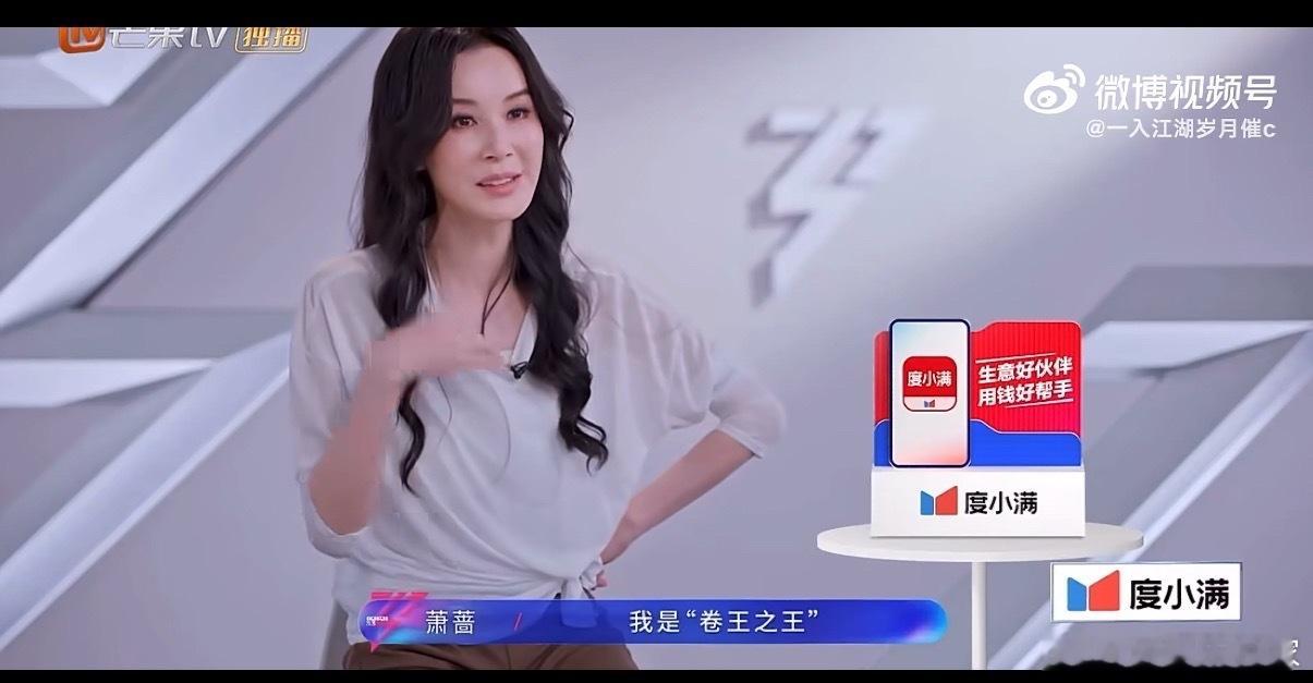 别人来乘风2026 是来突破自我的，萧蔷是来“统治”的。萧蔷卷王之王 她的训练强