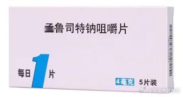 #别把孟鲁司特钠当止咳药#健康登顶计划# 孟鲁司特钠为什么被加了黑框？美国FDA