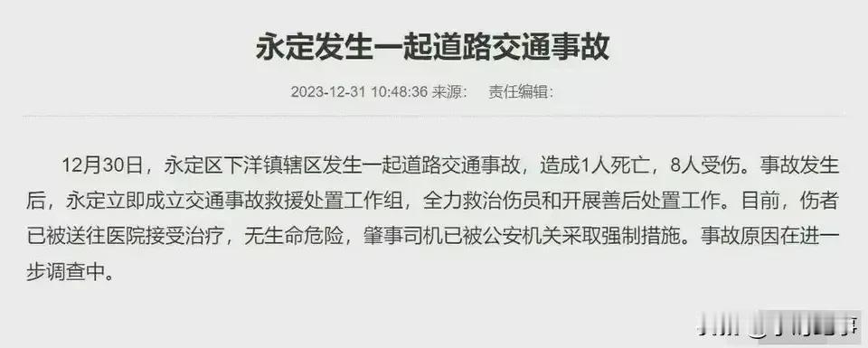 12月30号，福建龙岩发生一起道路交通事故

水泥罐车转弯时甩尾，而对向行驶的一