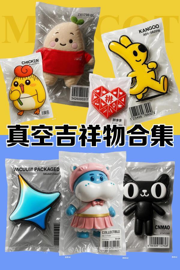4o新玩法！大厂吉祥物全员