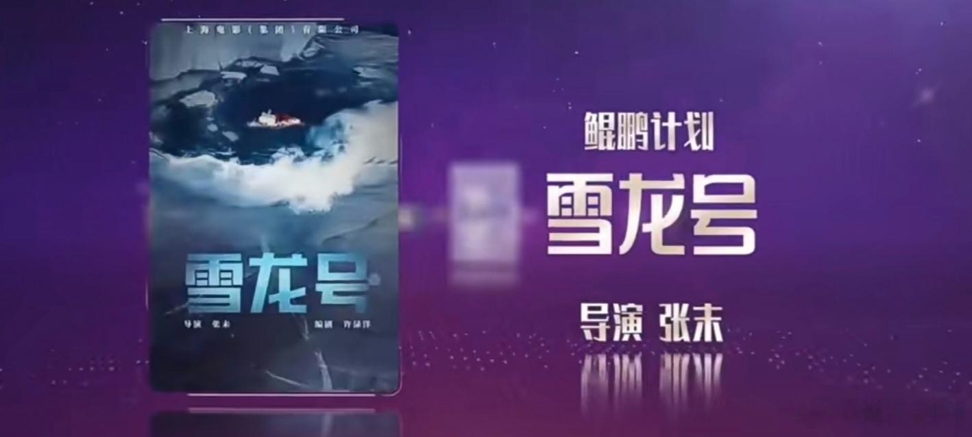上影2026片单：《千里江山图》陈思诚导演，朱一龙，梁家辉，于适，张子枫，文咏珊