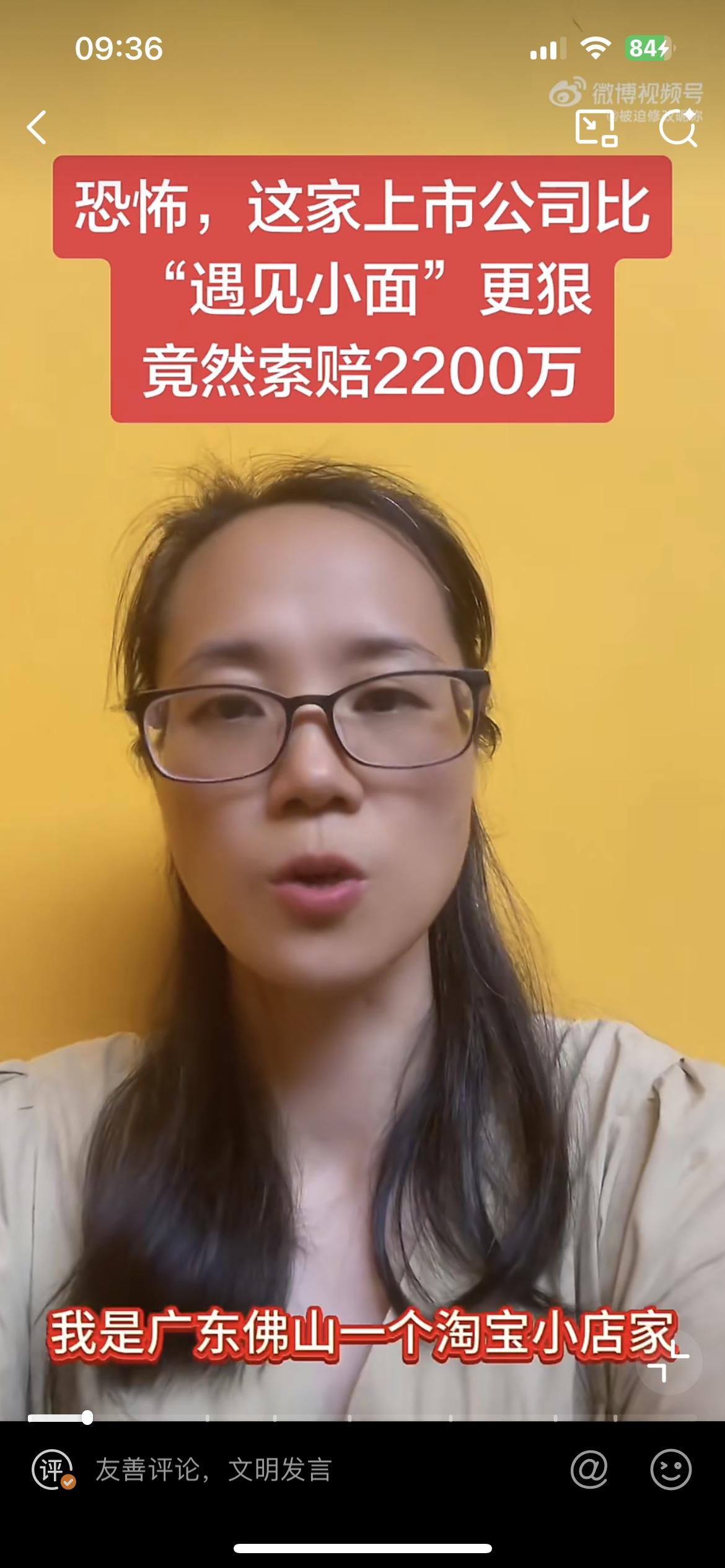 这个佛山的淘宝小店主控诉自己被青岛澳柯玛索赔 2200 万，因为商标涉嫌侵权，他
