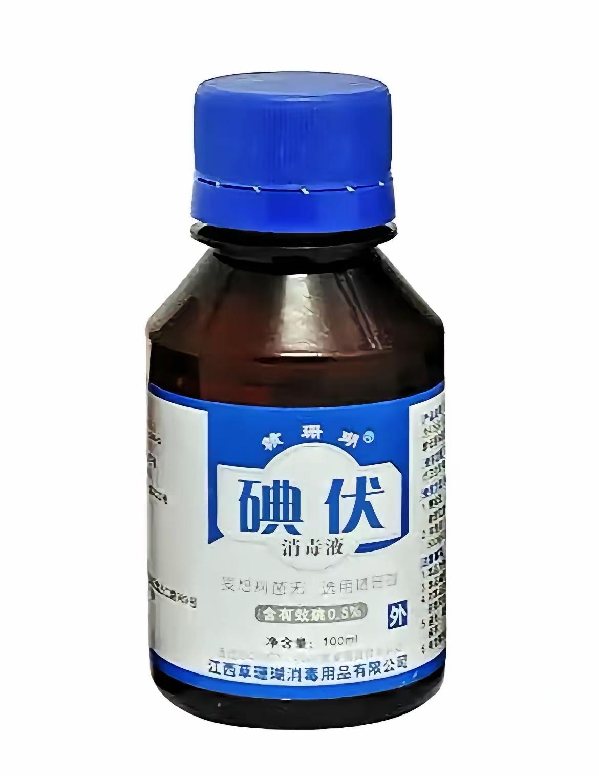 碘伏又火了，
不是因为涨价，
是国家终于说透了：家里最该囤的不是药，是它！国家都
