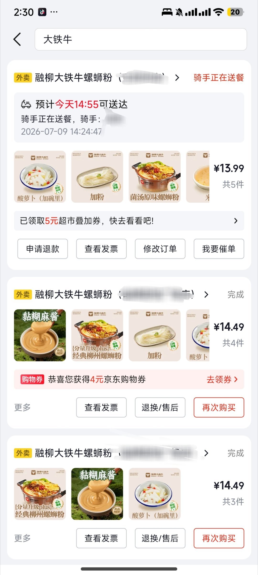 我要和大铁牛在一起 