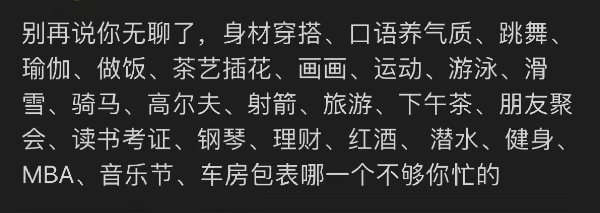 《别再说你无聊了》 ！！！