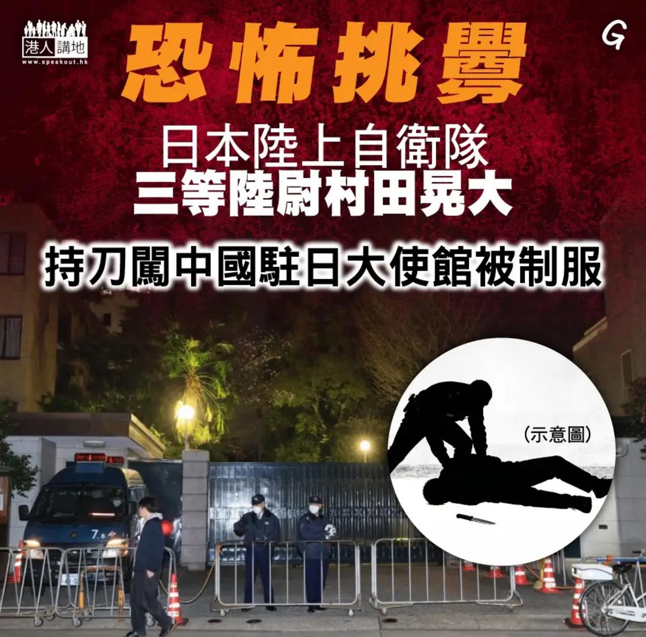 【观世界】【徒手制服⁉️入霉国大使馆的话，肯定已被枪毙⋯⋯】

据中国驻日本大使