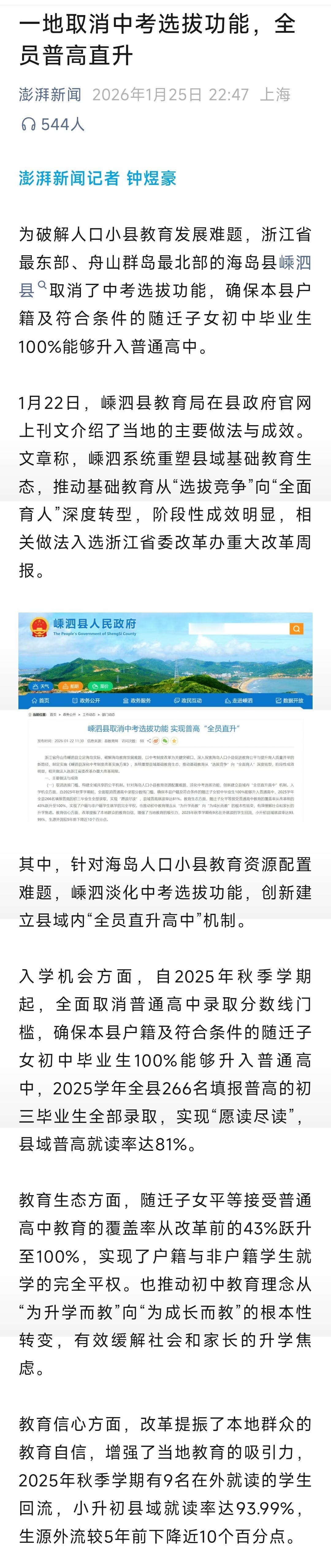 中专学校默默流下了眼泪