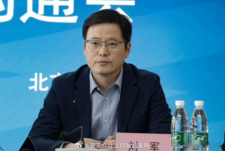 📢刘军一审获刑11年 ✍️2025年7月30日，湖北省通山县法院一审宣判：中超