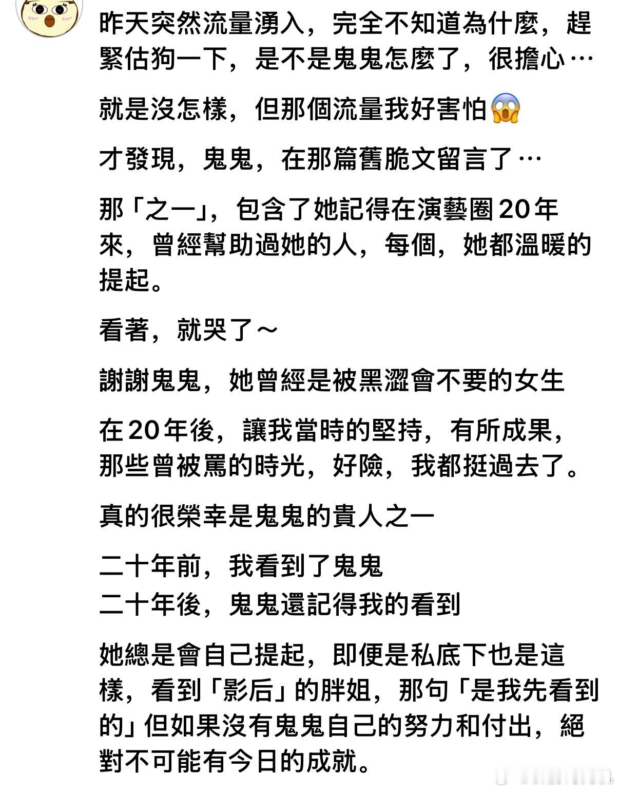 “被不要的美眉”那篇还有后续～“二十年前我看到了鬼鬼，二十年后鬼鬼还记得我的看到