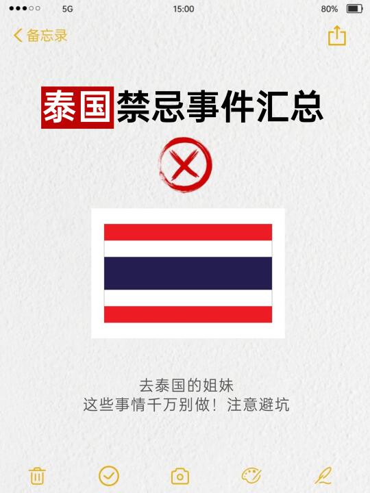 泰国旅游已回😭说点大实话。。。。