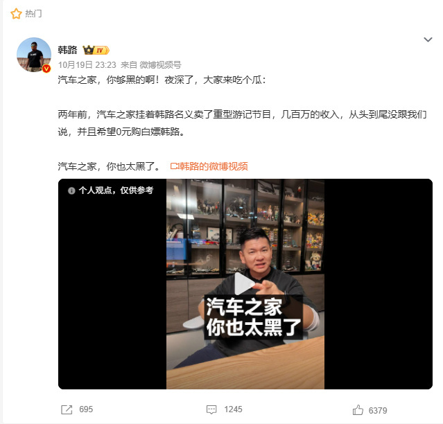 韩路爆料汽车之家白嫖 偷摸拿人家IP接商单，签了几百万就给人家几十万，吃水就忘挖