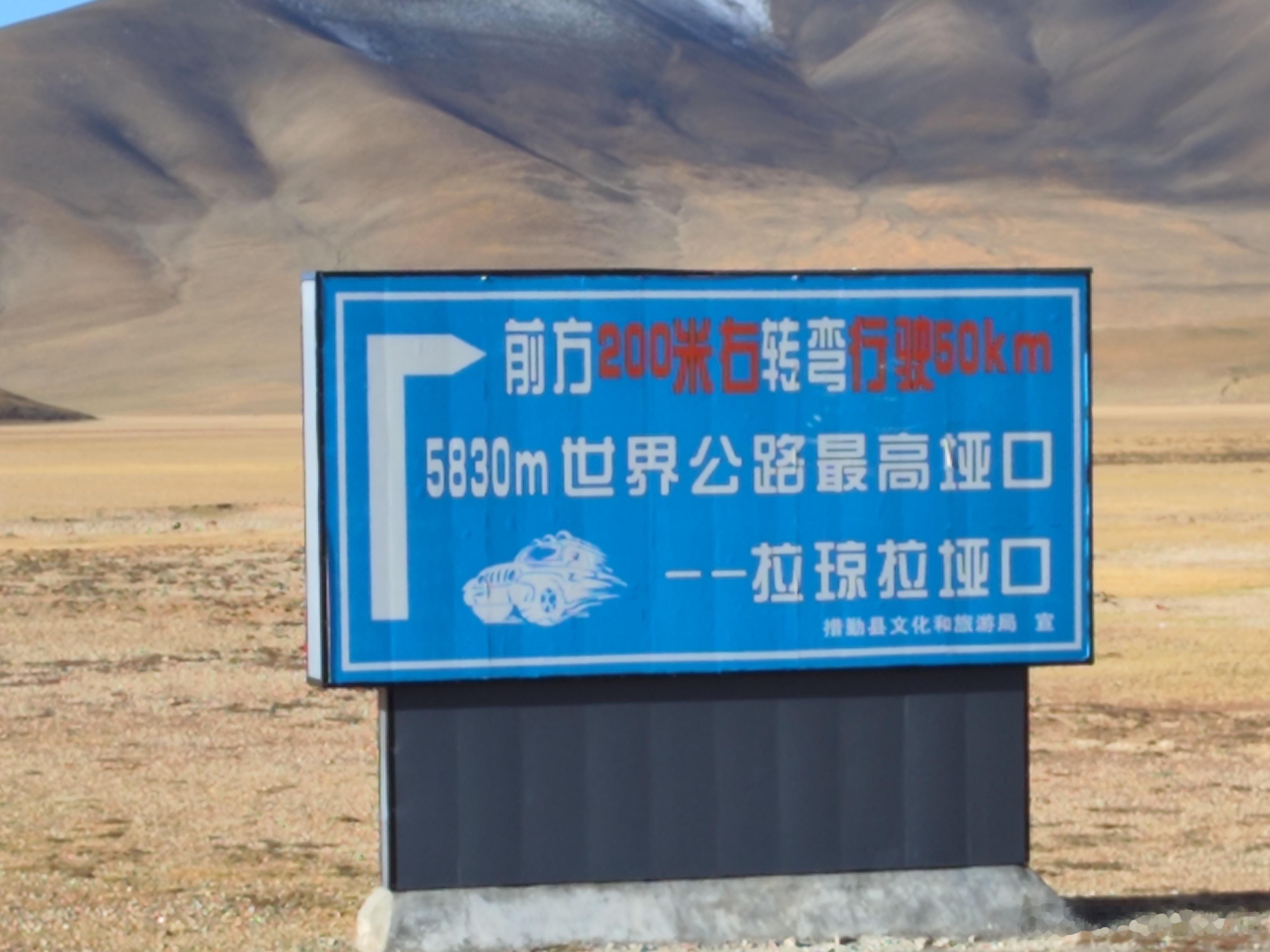 拉琼拉垭口早上6点从萨嘎县出来， 解锁世界公路最高垭口[酷] 难事是真难，对自己