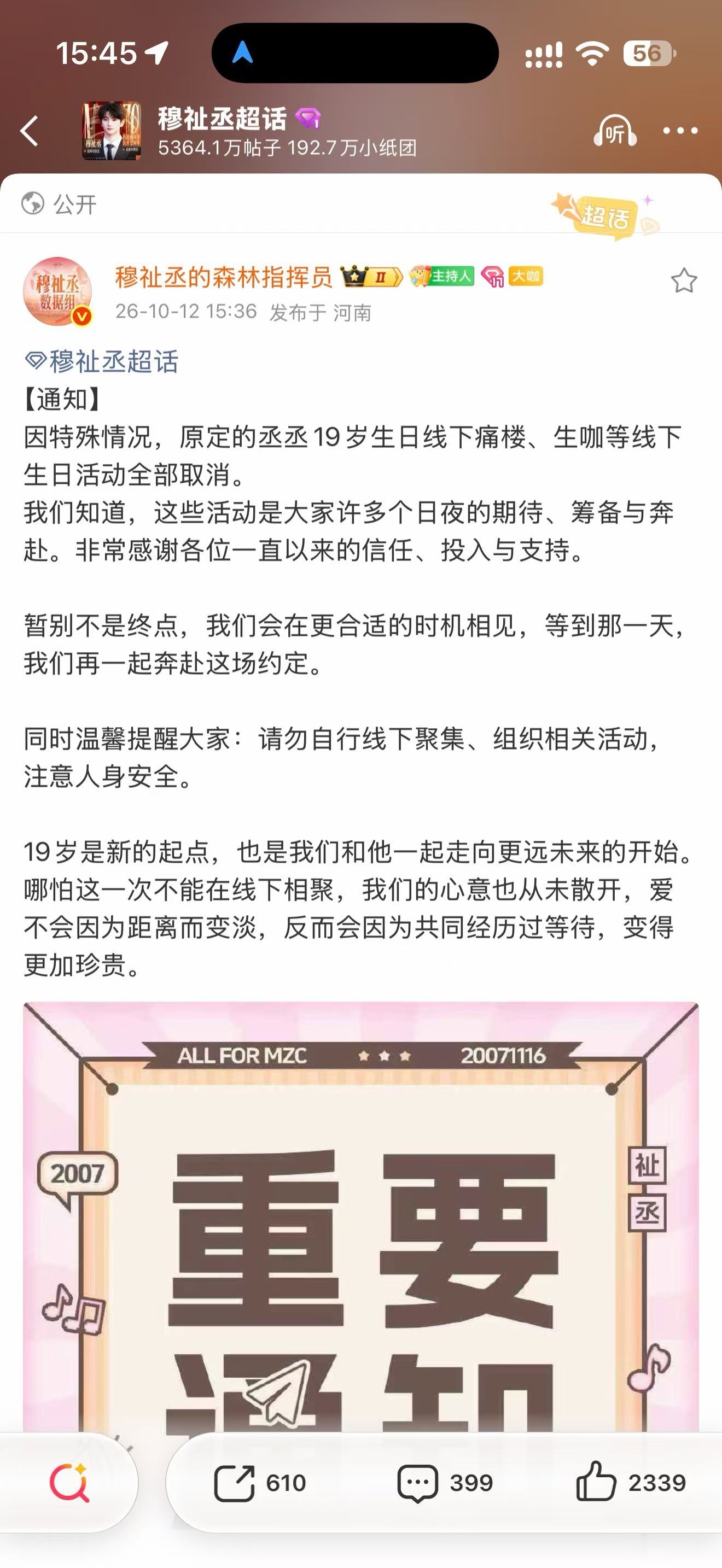 wlj我砂了你 你这个瘟神。。 ​​​
