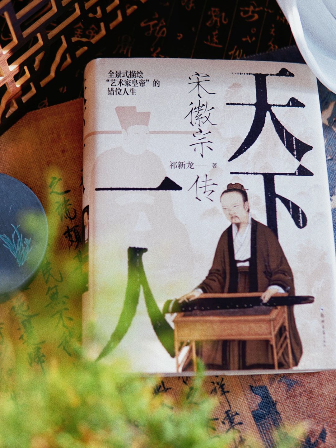 艺术家or亡国之君❗史上蕞好看的宋徽宗传记