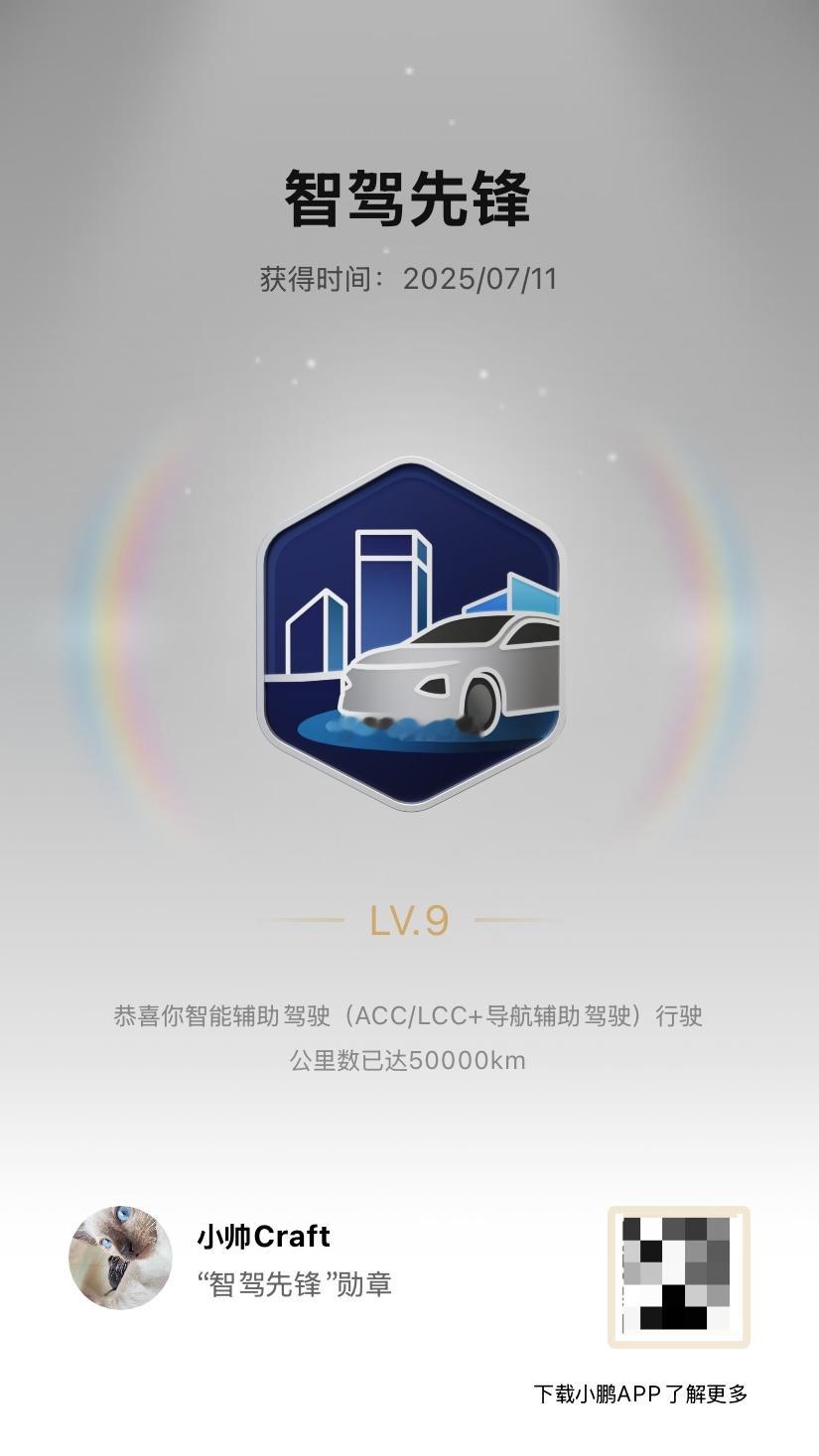 我真牛啊，不到两年，智驾里程已经有5万公里了！[笑cry][笑cry][笑cry